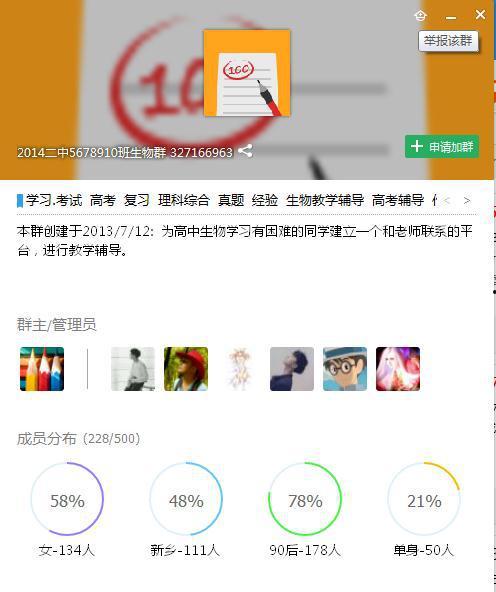 新沂网红吃瓜群微信群号,微信群号背后的热议焦点”